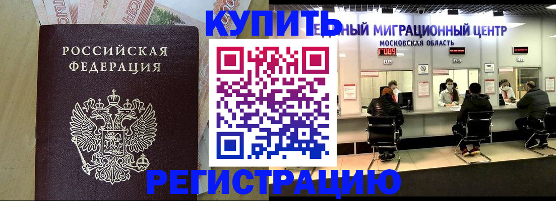 временная регистрация адрес в Камызяке