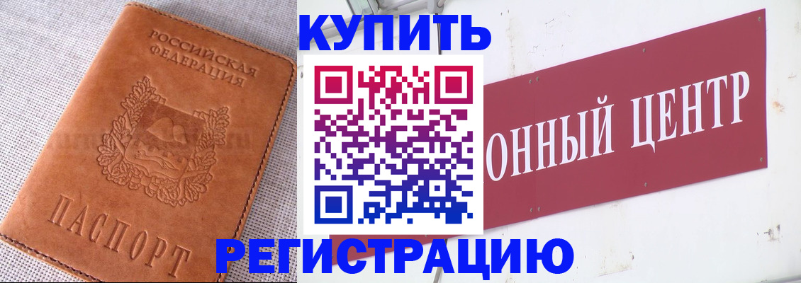 прописка гарантия в Камызяке